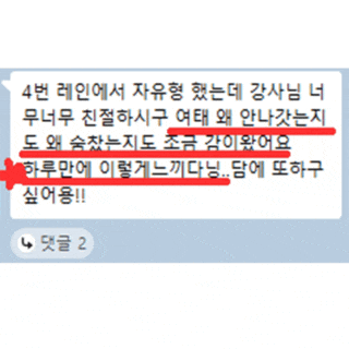 실제 수강생 후기 GIF